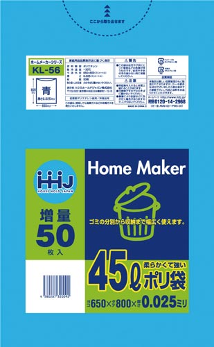 ポリ袋４５Ｌ青０．０２５ｍｍ５０枚