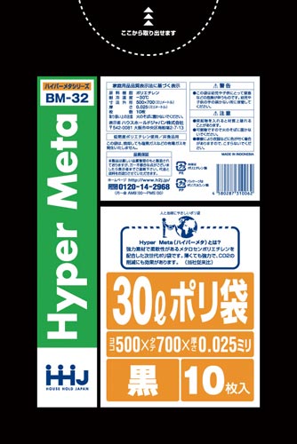 メタロセン配合ポリ袋３０Ｌ黒０．０２５ｍｍ１０枚