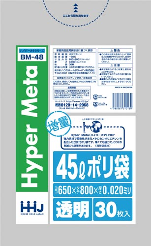 メタロセン配合ポリ袋４５Ｌ透明０．０２ｍｍ３０枚