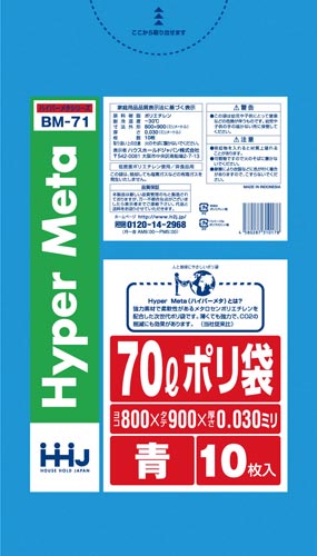 メタロセン配合ポリ袋７０Ｌ青０．０３ｍｍ１０枚