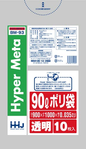 メタロセン配合ポリ袋９０Ｌ透明０．０３５ｍｍ１０枚