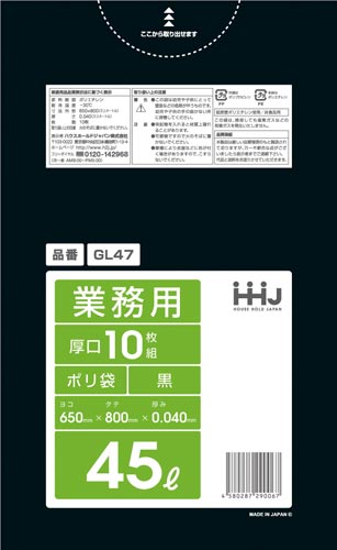 業務用ポリ袋４５Ｌ黒０．０４ｍｍ１０枚