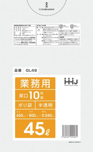 業務用ポリ袋４５Ｌ半透明０．０４ｍｍ１０枚