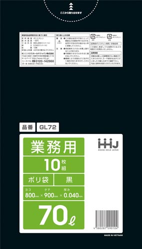 業務用ポリ袋７０Ｌ黒０．０４ｍｍ１０枚