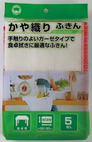 かや織りふきん（コンパクト）５枚
