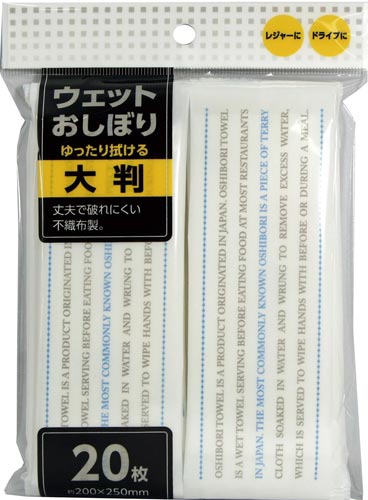 ウェットおしぼり　大判　２０枚　Ｎ