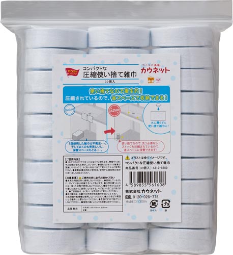 コンパクトな圧縮使い捨て雑巾３０枚入