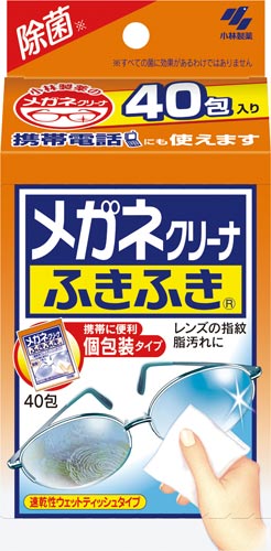 メガネクリーナふきふき　４０包×４