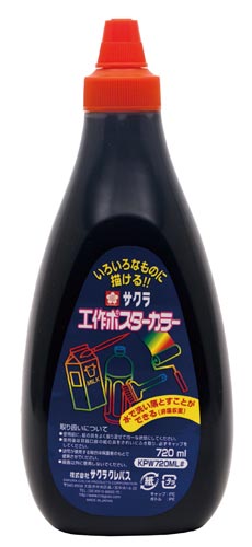 工作ポスター７２０ｍｌ　くろ
