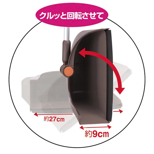 ２Ｗａｙチリトリ　ブラウン