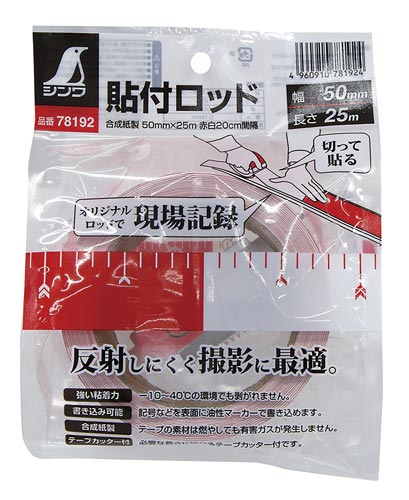 貼付ロッド合成紙製　５０ｍｍ×２５ｍ
