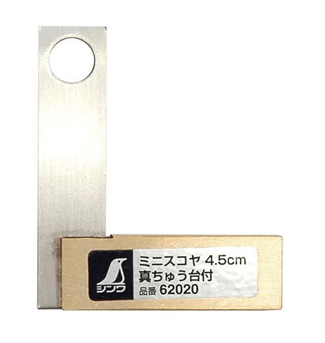 ミニスコヤ　４．５ｃｍ　真ちゅう台付