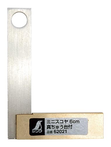 ミニスコヤ　６ｃｍ　真ちゅう台付