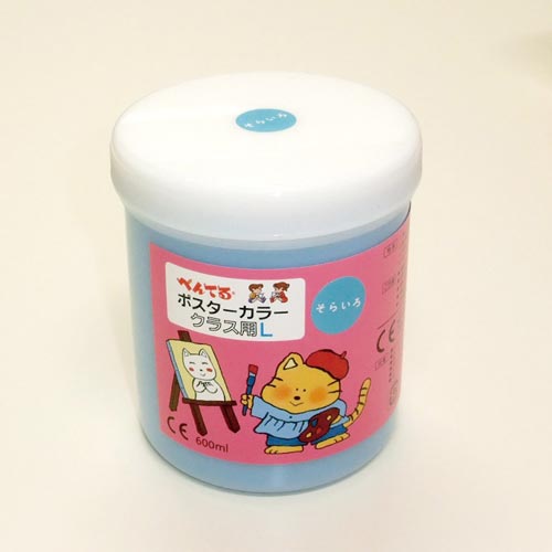 ポスターカラークラス用Ｌ　そらいろ