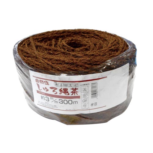 しゅろ縄　茶　３ｍｍ×３００ｍ　玉巻タイプ