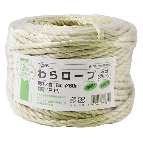わらロープ　２分　φ６ｍｍ×６０ｍ　Ｔ０２６
