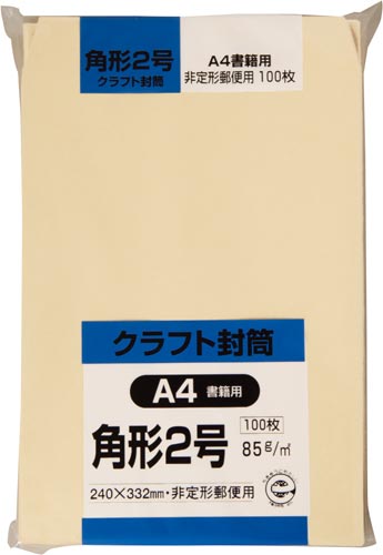 クラフト封筒　角２　８５ｇ　１００枚入