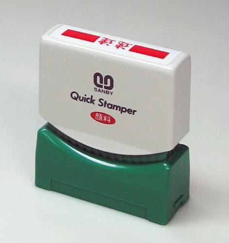 クイックスタンパー　Ｓタイプ　速達
