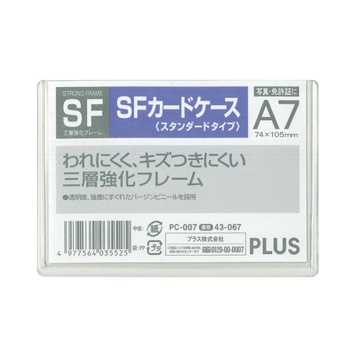 ＳＦカードケース　Ａ７　クリアー