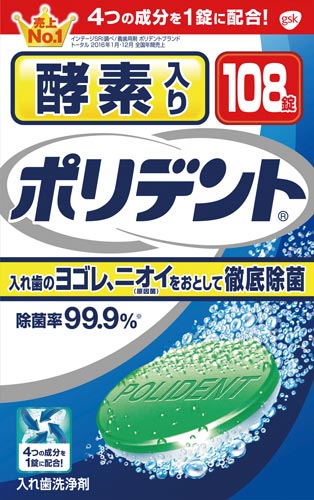 酵素入りポリデント　１０８錠