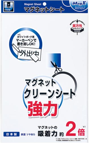 マグネットクリーンシート強力（大）　１０枚入