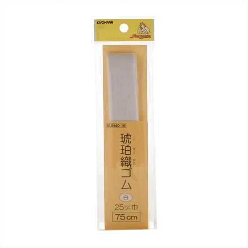 琥珀織ゴム　２５ｍｍ　白