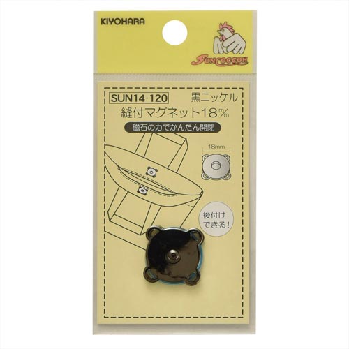 縫付マグネット　１８ｍｍ　黒ニッケル