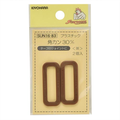 プラスチック角カン　３０ｍｍ　茶