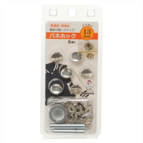 バネホック　１３ｍｍ　ニッケル