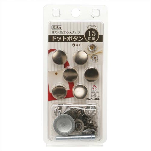 ドットボタン　１５ｍｍ　黒ニッケル
