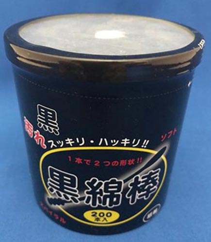 紙軸黒綿棒　２００本
