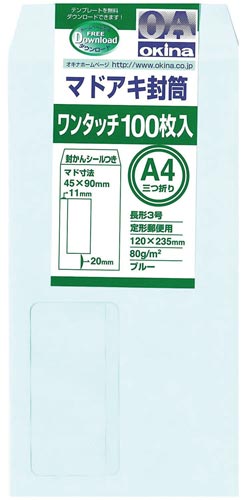 封筒　　窓付き　ワンタッチ　長形３号　ブルー×２０