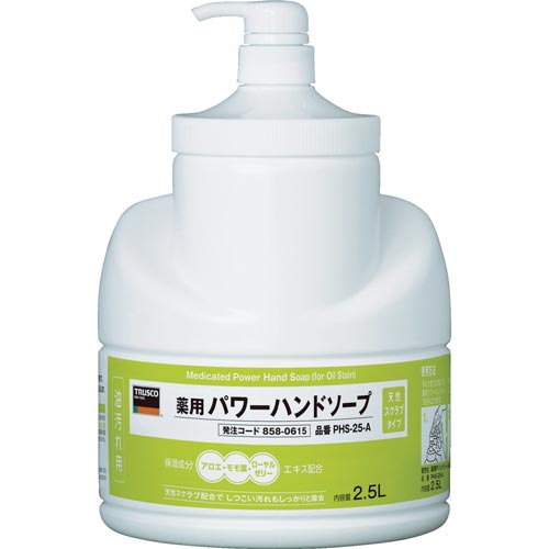 薬用パワーハンドソープポンプボトル２．５Ｌ
