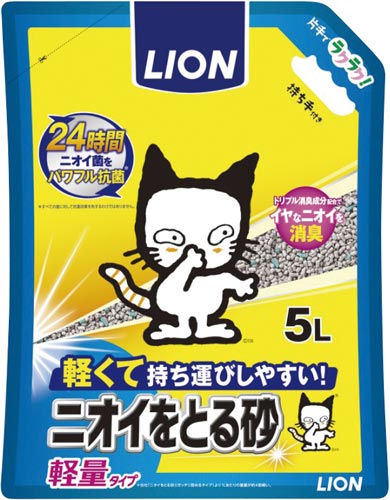 ニオイをとる砂　軽量タイプ　５Ｌ×４