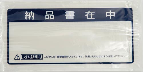 クルーズパック長４封筒用納品書在中　ＪＰ－４５