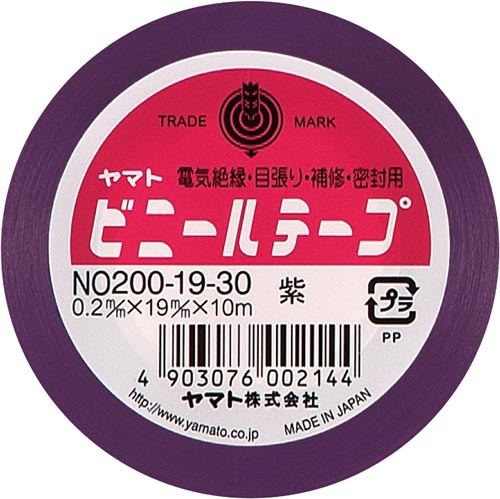 ビニールテープ　１９ｍｍ×１０ｍ　紫