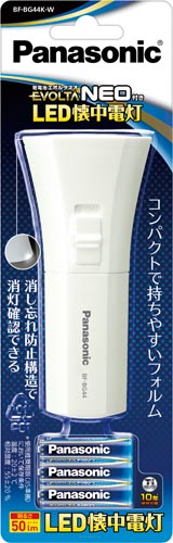 乾電池エボルタＮＥＯ付き　ＬＥＤ懐中電灯