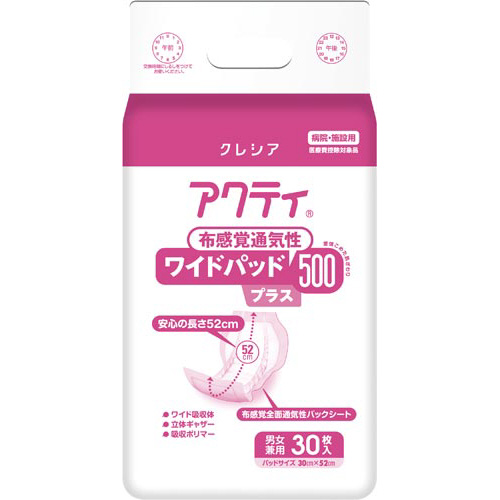 アクティ　ワイドパッド布感覚通気性５００＋　１箱