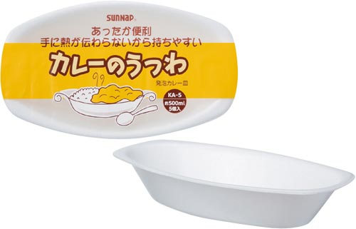 発泡カレー皿５００ｍｌ　５個