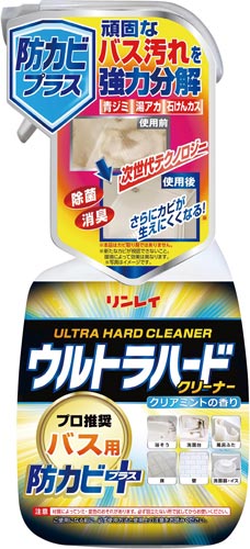 ウルトラハードクリーナー　バス用　防カビプラス