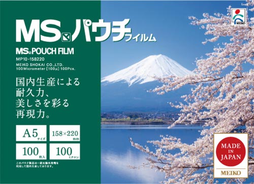 ラミネートフィルム　１００μ　Ａ５　１００枚入