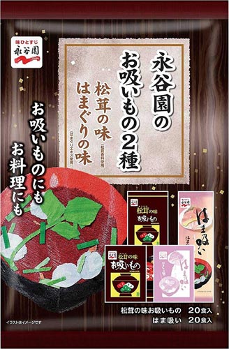 永谷園のお吸いもの　松茸の味　はまぐりの味　４０食※