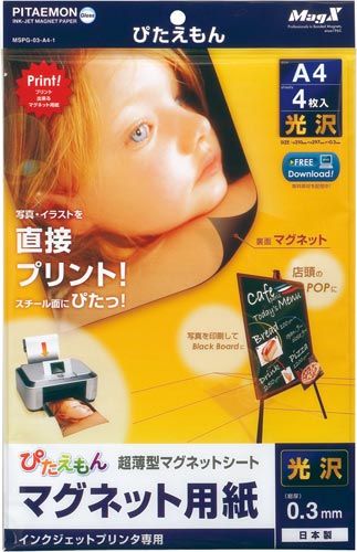 ぴたえもん光沢　Ａ４