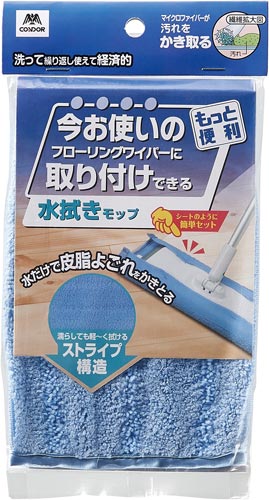 ワイパーに取り付けできる水拭きモップ