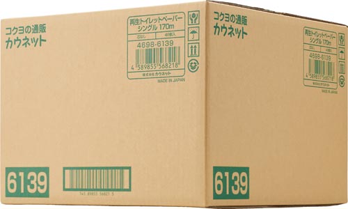 再生トイレットペーパーＳ１７０ｍ４８個　５－９梱
