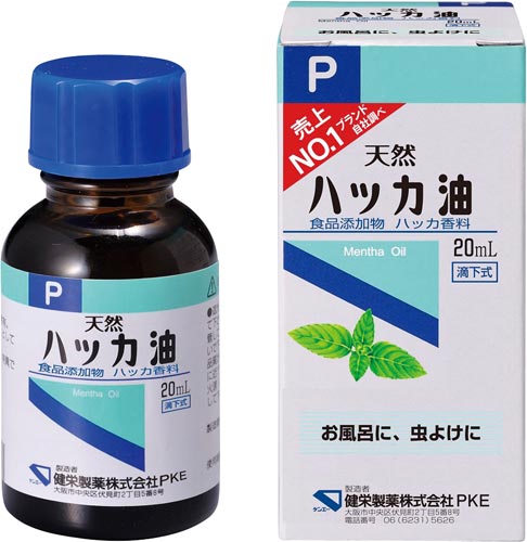 ハッカ油Ｐ　２０ｍｌ※