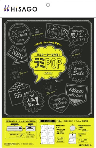 ＣＰリーフ　ラミＰＯＰ　ふきだし