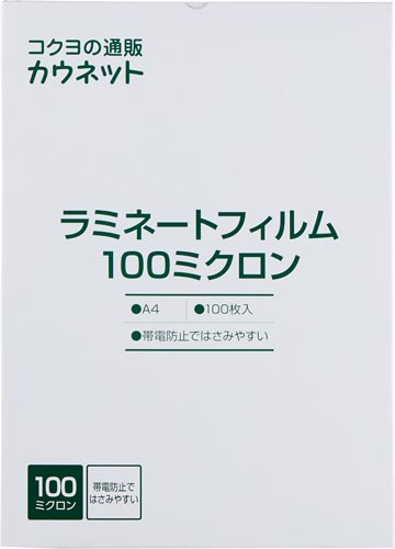 ラミネートフィルム１００μＡ４　１００枚　１－４箱