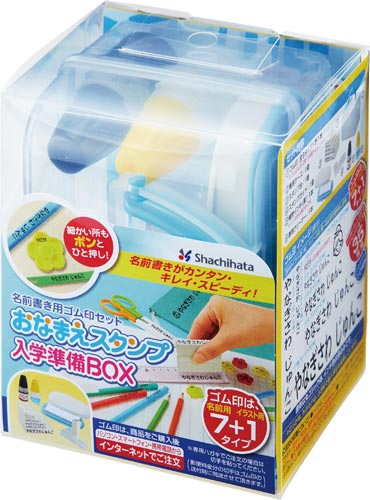 おなまえスタンプ入学準備ＢＯＸ　Ｎ　ＭＯ