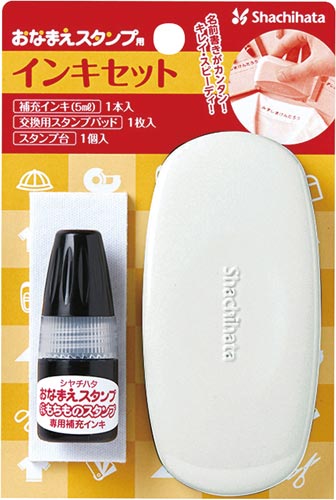 おなまえスタンプＣ　インキセット　クロ